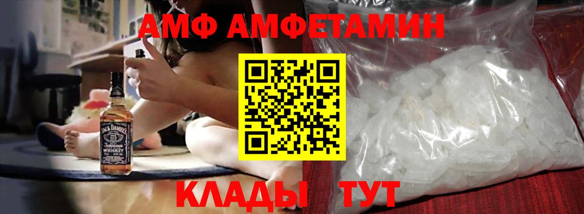 АМФ 98% Кудымкар