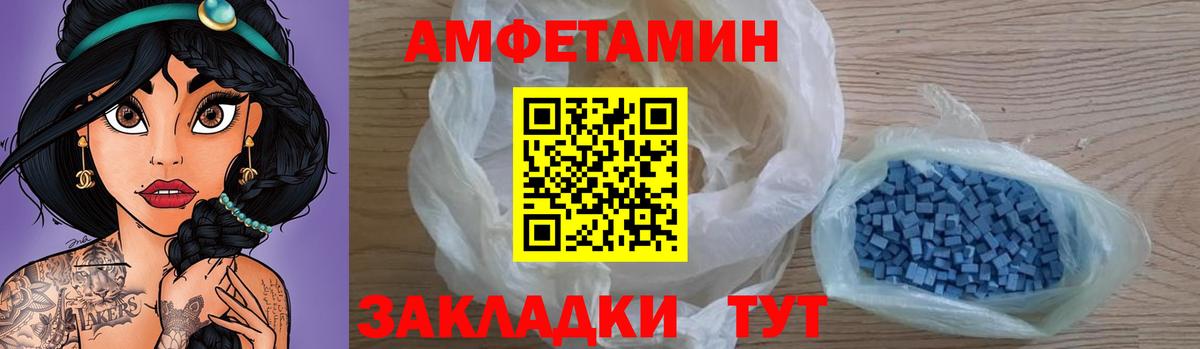 Amphetamine VHQ  АМФ  Кудымкар  Вход с VPN 