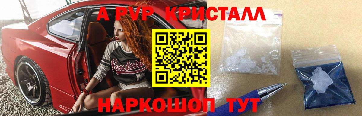 Alfa_PVP Соль Кудымкар