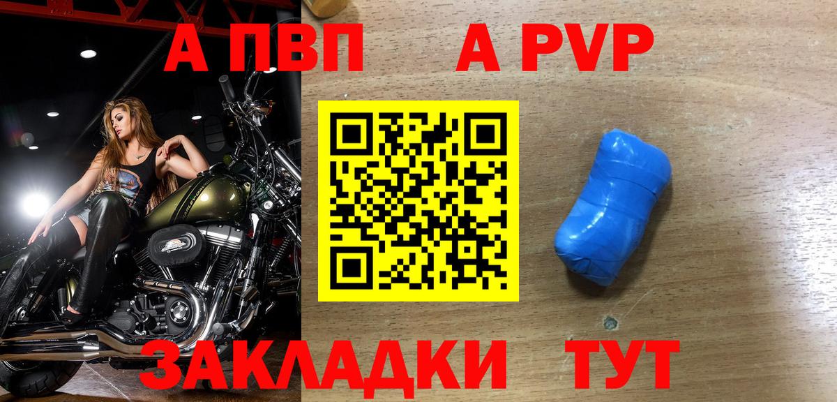 Alpha-PVP СК КРИС  Alpha-PVP Crystall  Кудымкар  Alpha PVP  Вход с VPN  А ПВП Crystall 