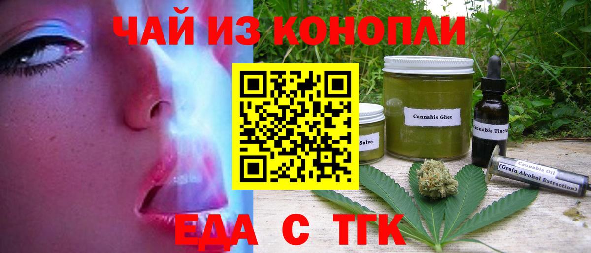 Кудымкар  Еда ТГК конопля  Вход с VPN 