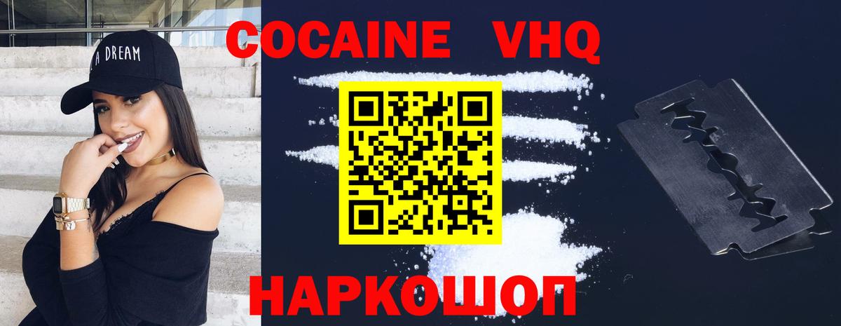 Cocaine FishScale Кудымкар