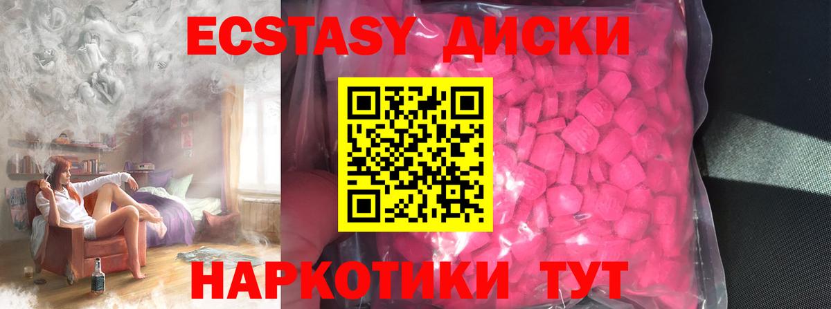 Экстази VHQ Кудымкар
