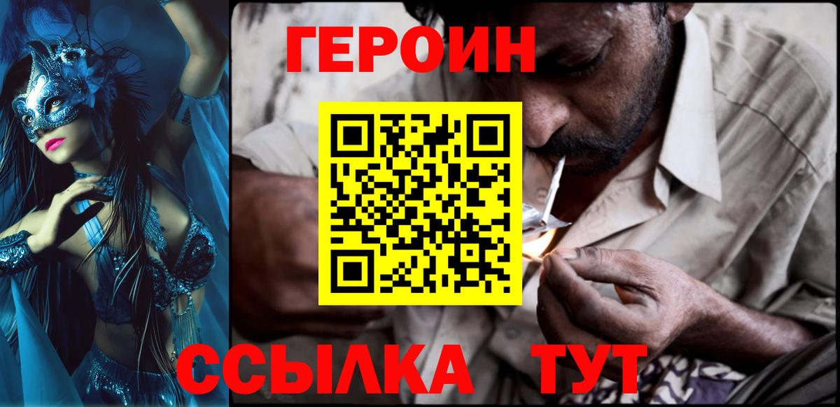 Кудымкар  Героин герыч  ГЕРОИН  Вход с VPN 