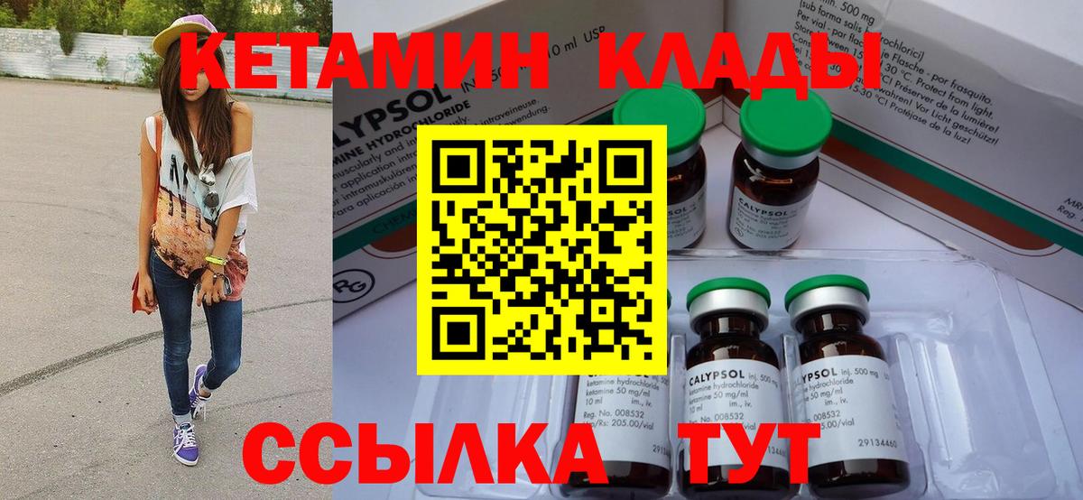 Кудымкар  Кетамин VHQ  КЕТАМИН VHQ  Вход с VPN 