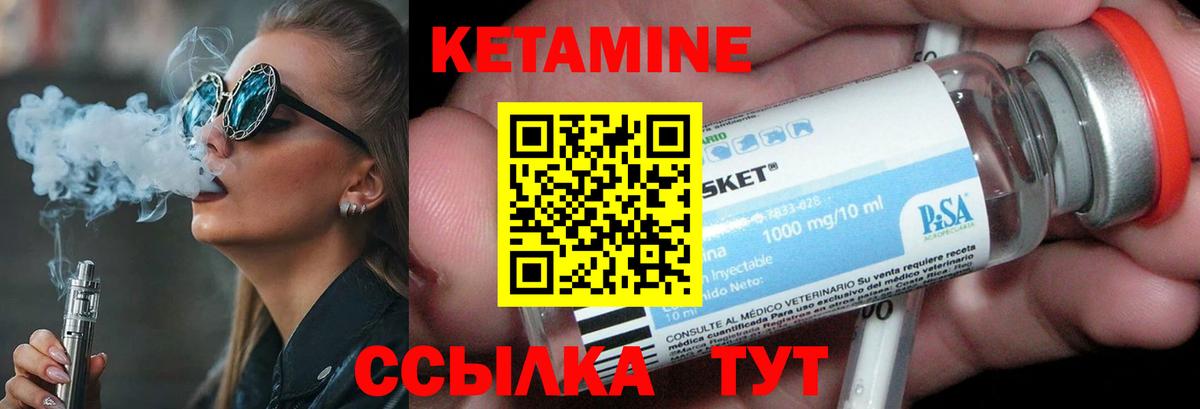 Кетамин VHQ Кудымкар