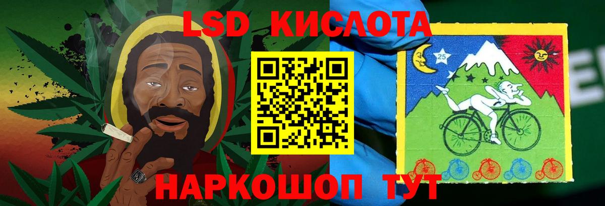 Лсд 25 экстази кислота Кудымкар