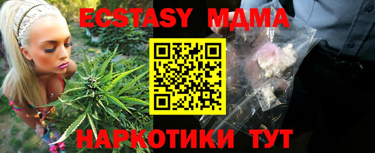 МДМА Molly Кудымкар