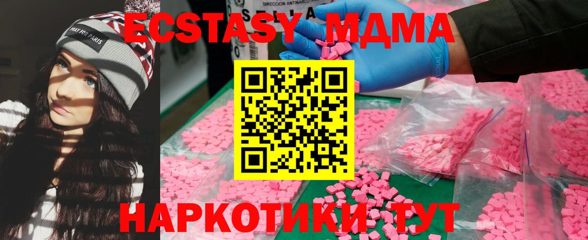 МДМА crystal  MDMA  Кудымкар  Вход с VPN  МДМА VHQ 