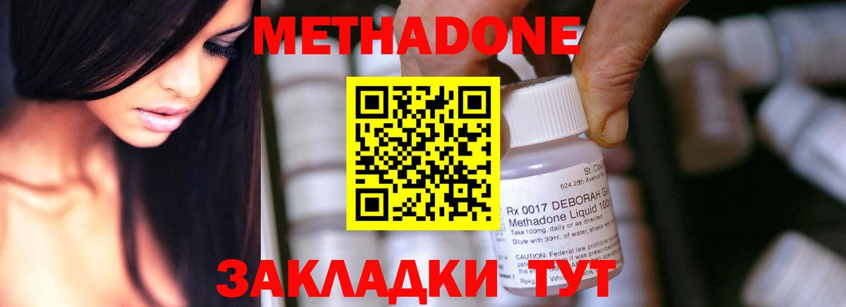 Метадон methadone  МЕТАДОН белоснежный  Вход с VPN  Кудымкар 