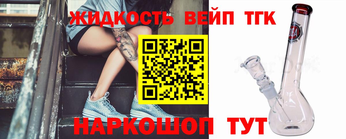 Дистиллят ТГК вейп  Вход с VPN  Кудымкар  ТГК Wax 