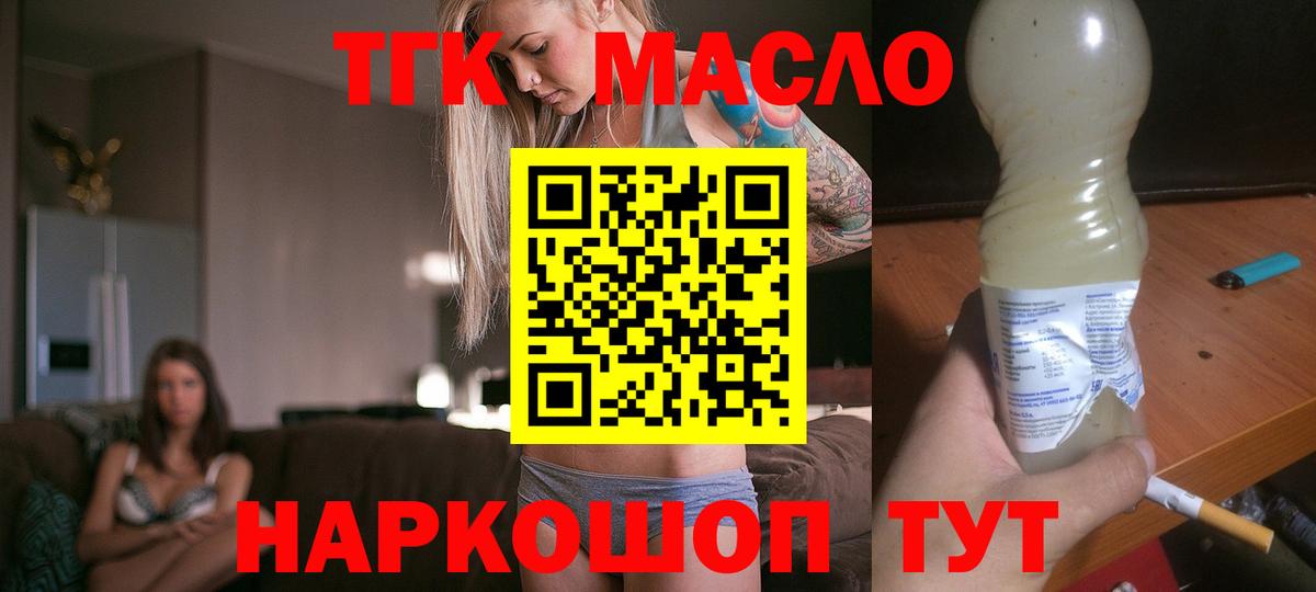 ТГК концентрат Кудымкар
